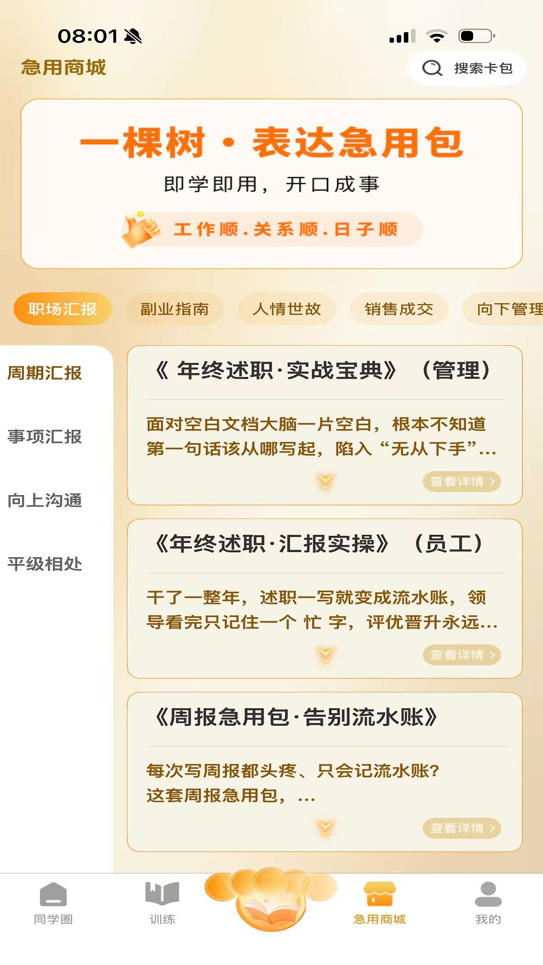 一棵树逻辑表达学习社区