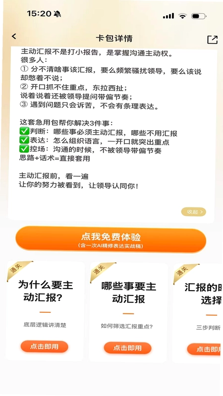 一棵树逻辑表达预览图