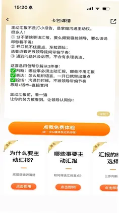 一棵树逻辑表达预览图