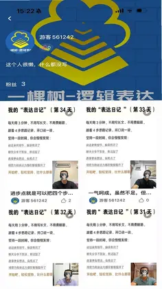 一棵树逻辑表达预览图