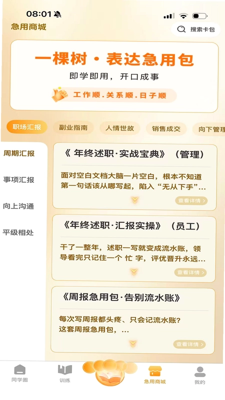 一棵树逻辑表达预览图