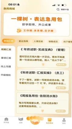 一棵树逻辑表达预览图