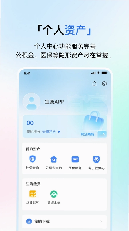 i宜宾预览图