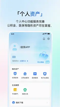 i宜宾预览图