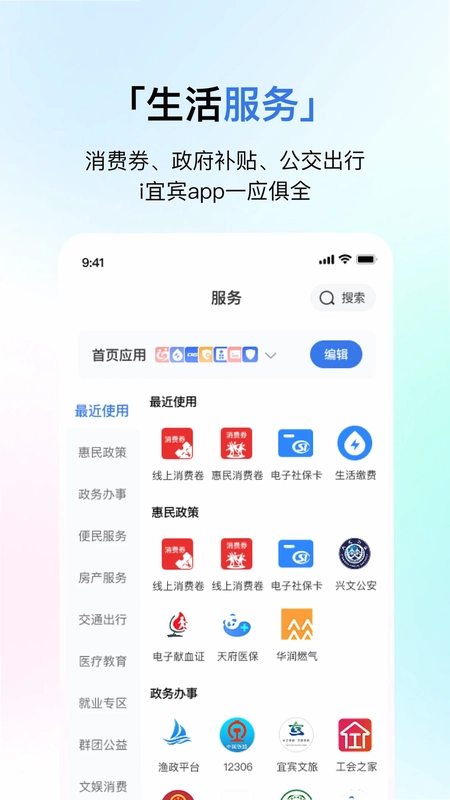 i宜宾预览图