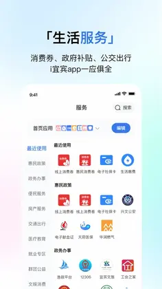 i宜宾预览图