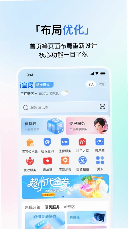 i宜宾预览图