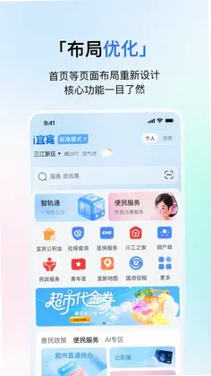 i宜宾预览图