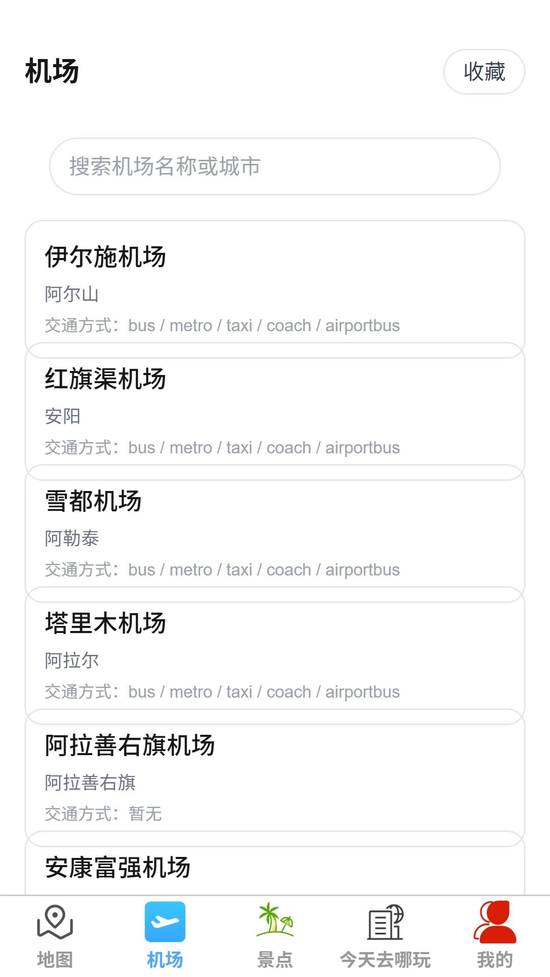 导航定位功能