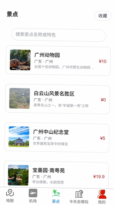 探界卫星地图预览图