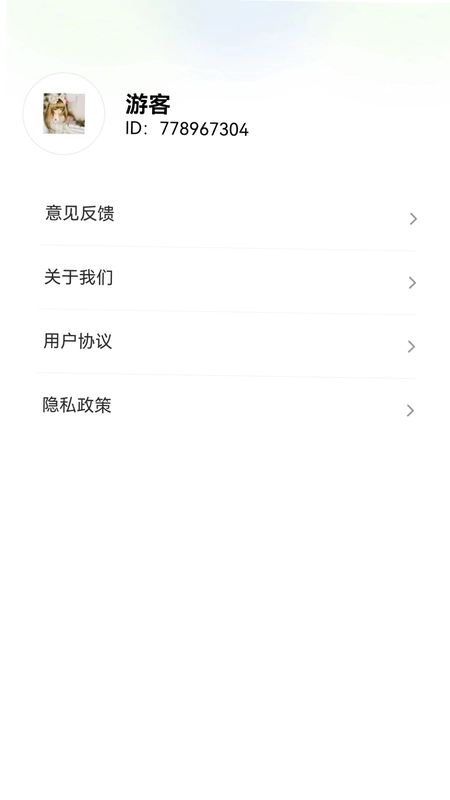 超能神箭手答题app预览图