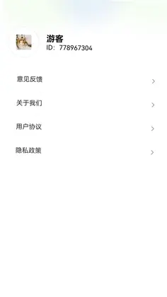 超能神箭手答题app预览图