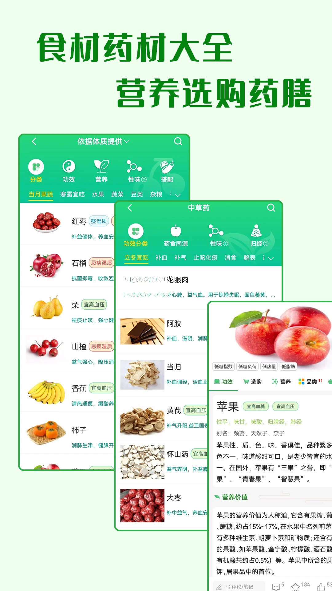 养生通睡眠改善功能
