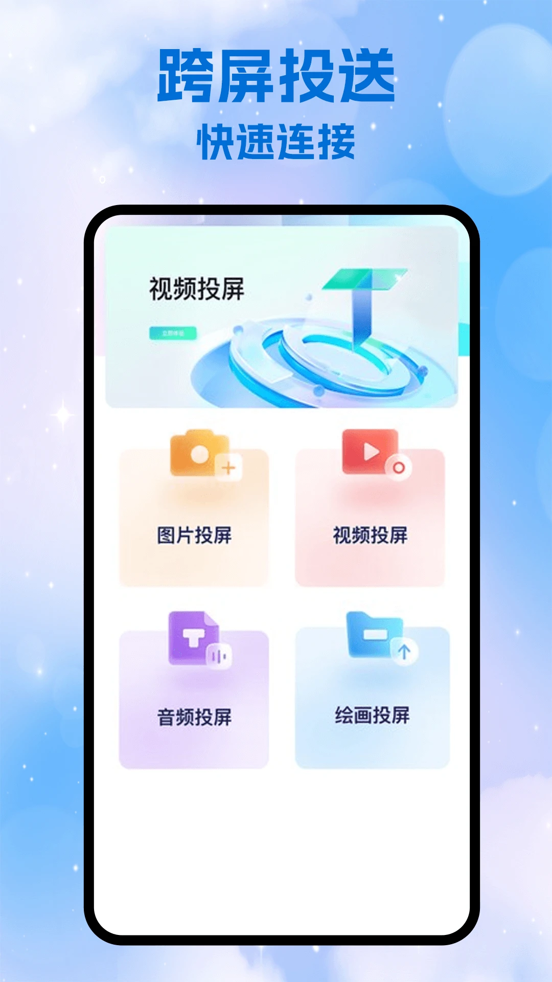 天行加速手机助手视频加速