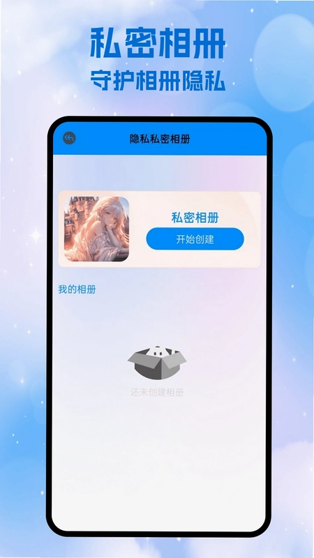 天行加速手机助手预览图