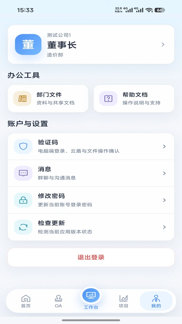 紫木云界面预览