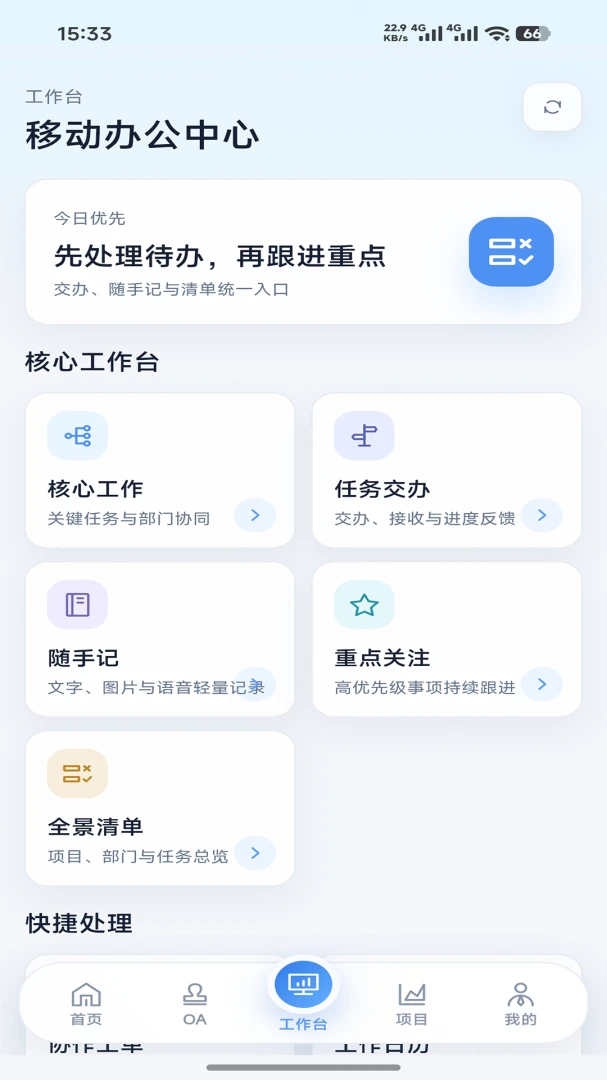 紫木云项目协作