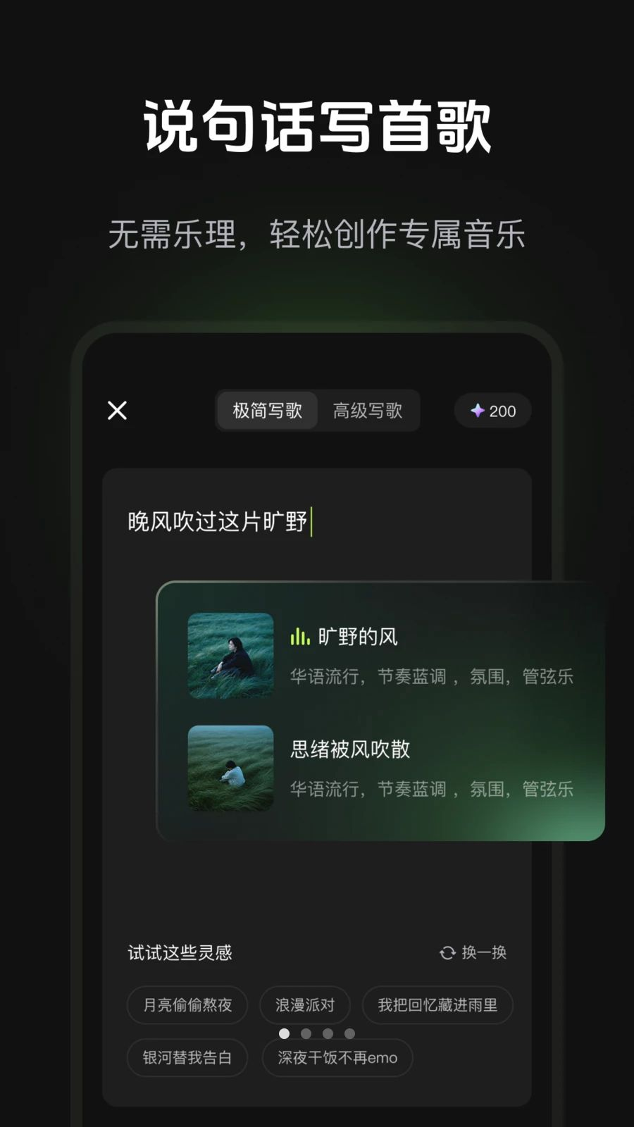 音述AI预览图