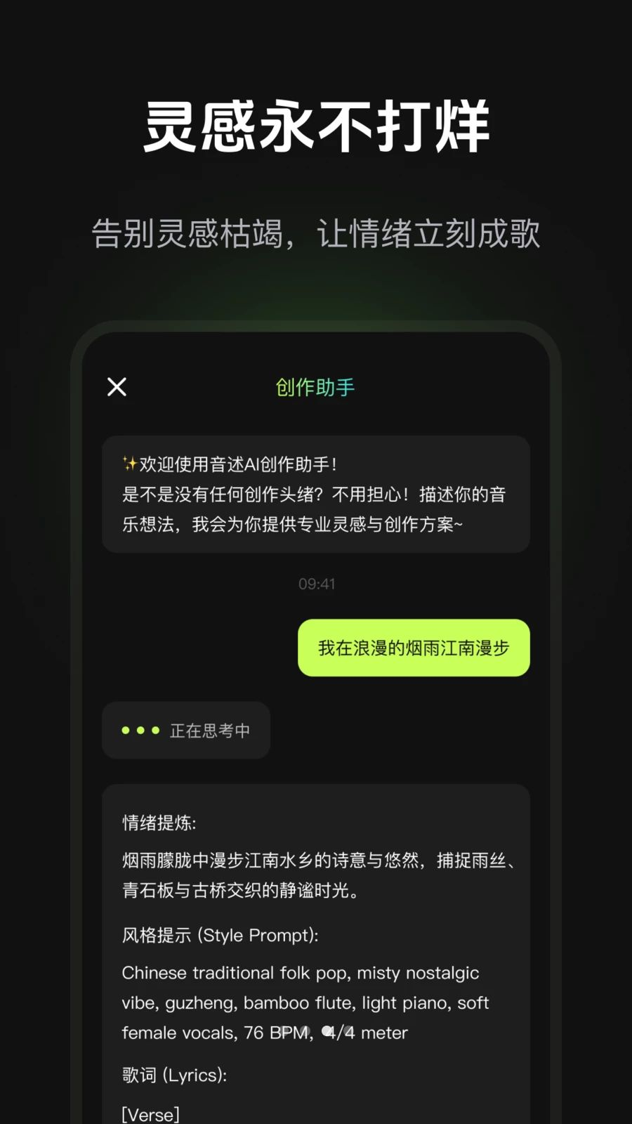 音述AI预览图