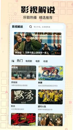野火视频播放器预览图