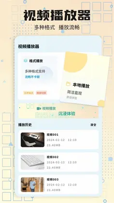 野火视频播放器预览图