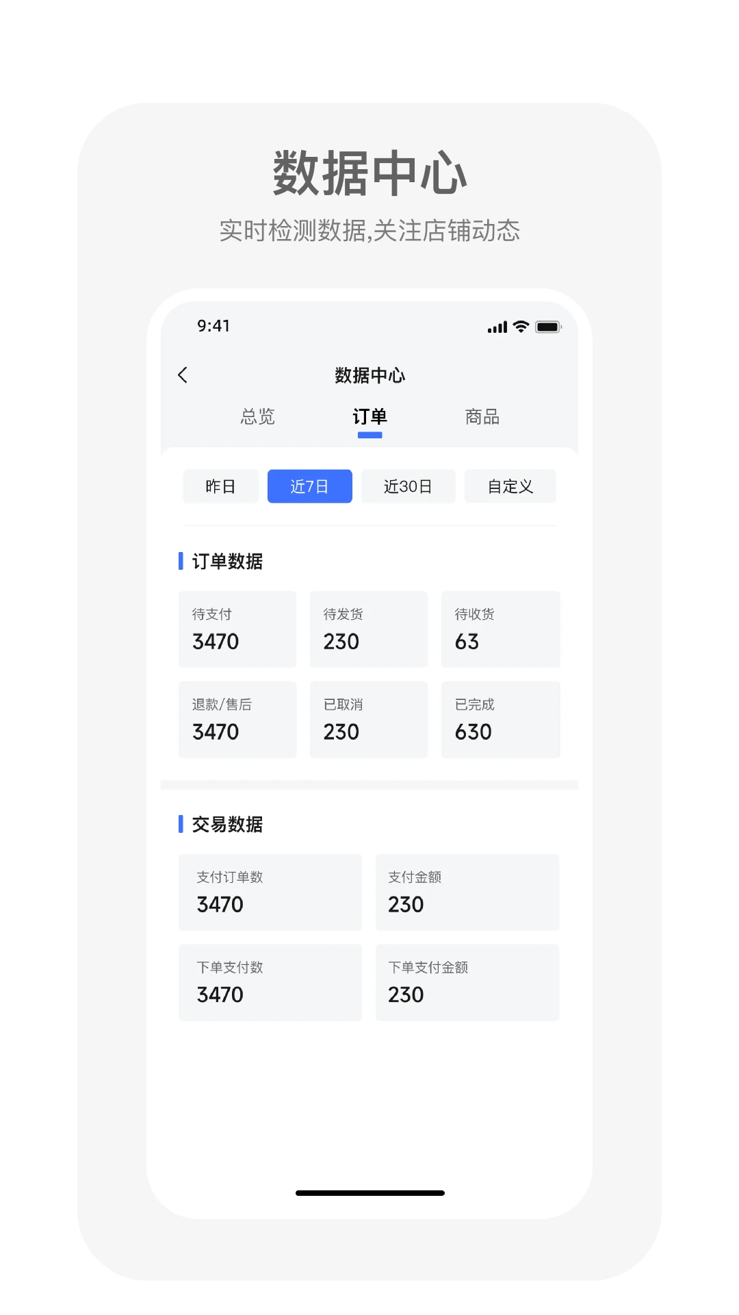 蓝师傅商户版帮助中心