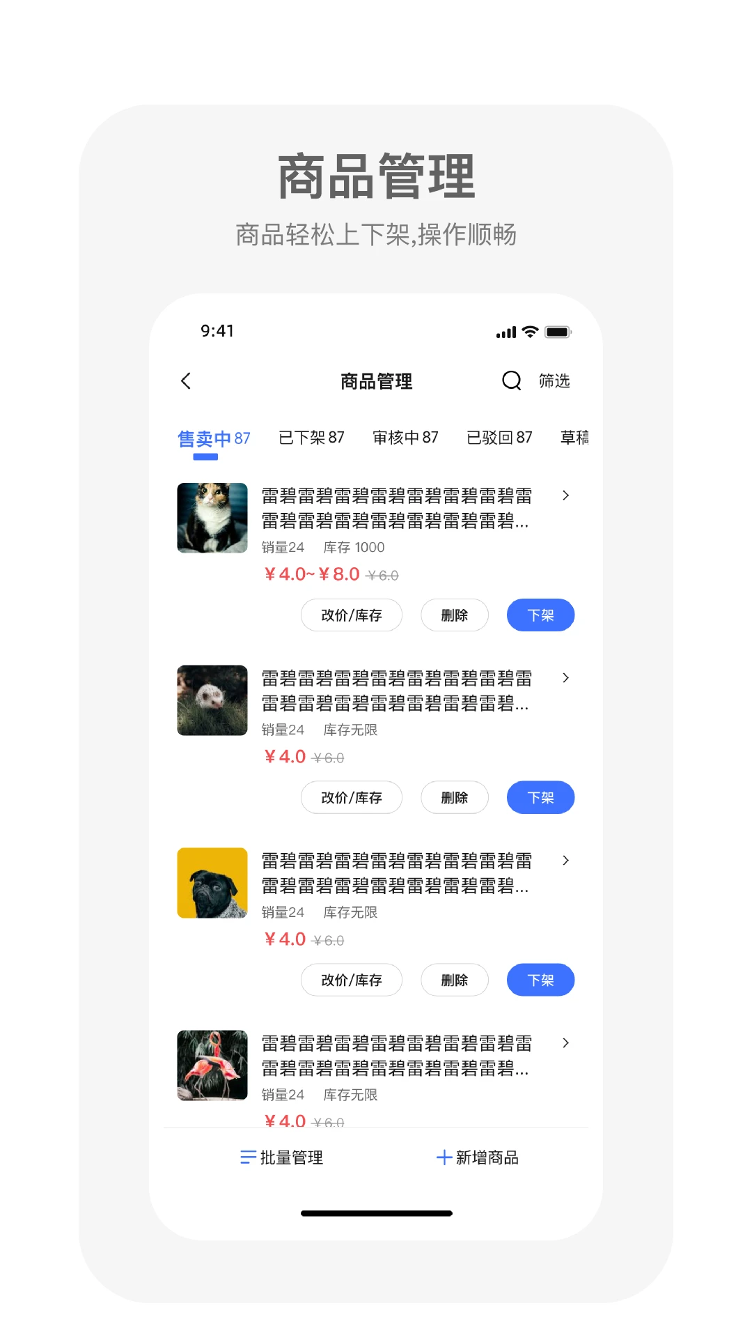 蓝师傅商户版界面
