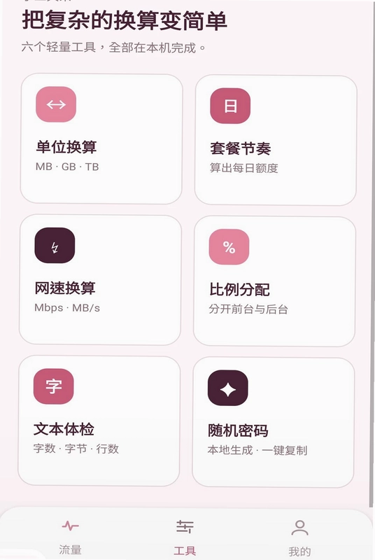 镜川流量台预览图