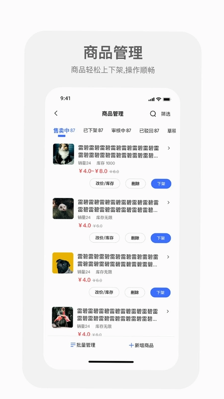 蓝师傅商户版预览图