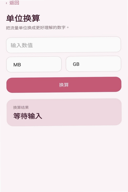镜川流量台预览图