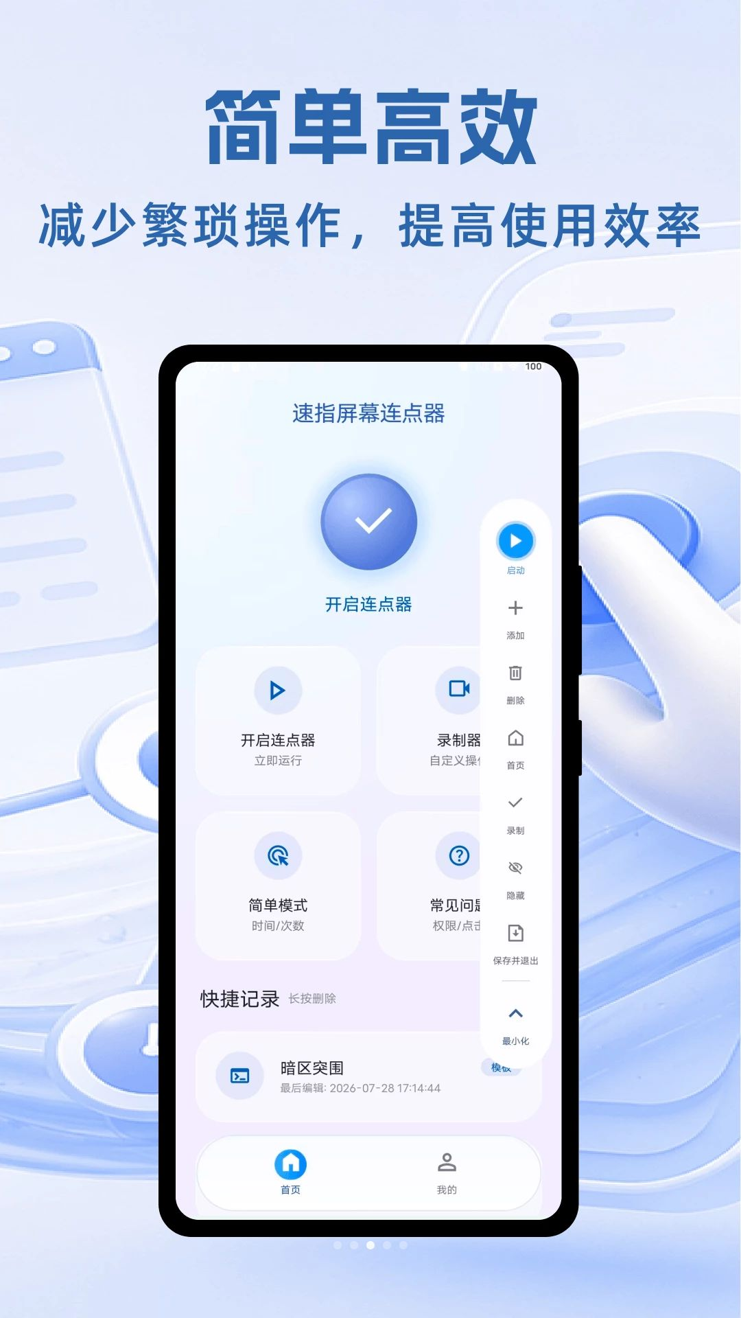 悬浮球设置