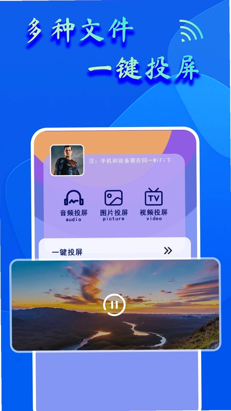 投屏助手dlna预览图