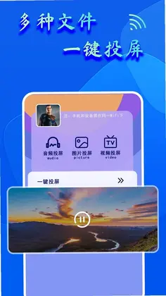 投屏助手dlna预览图