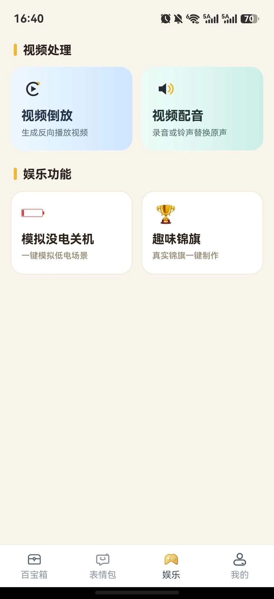 晒图模拟器预览图