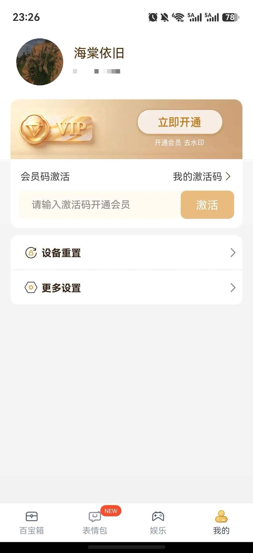晒图模拟器整蛊功能