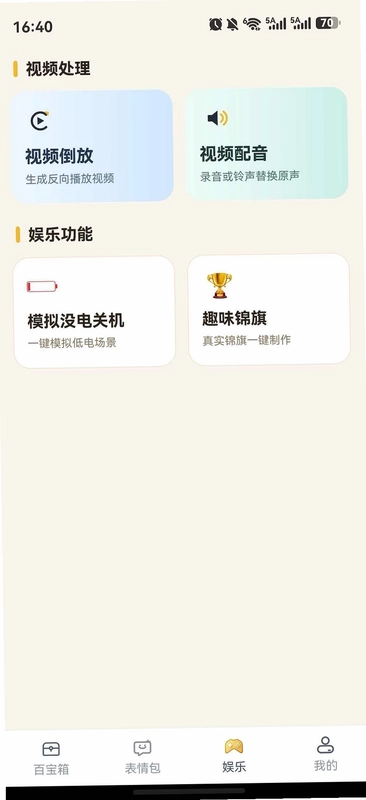 晒图模拟器预览图
