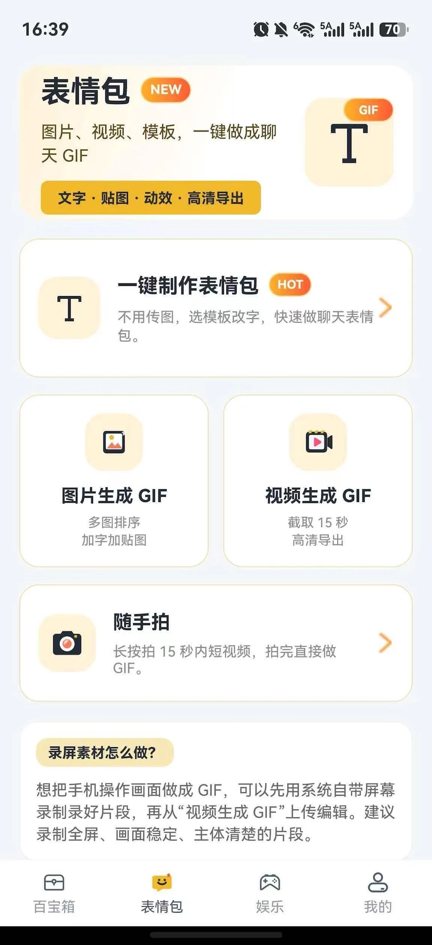 晒图模拟器视频配音