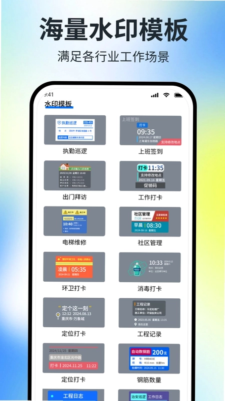 水印相机拍摄定位预览图