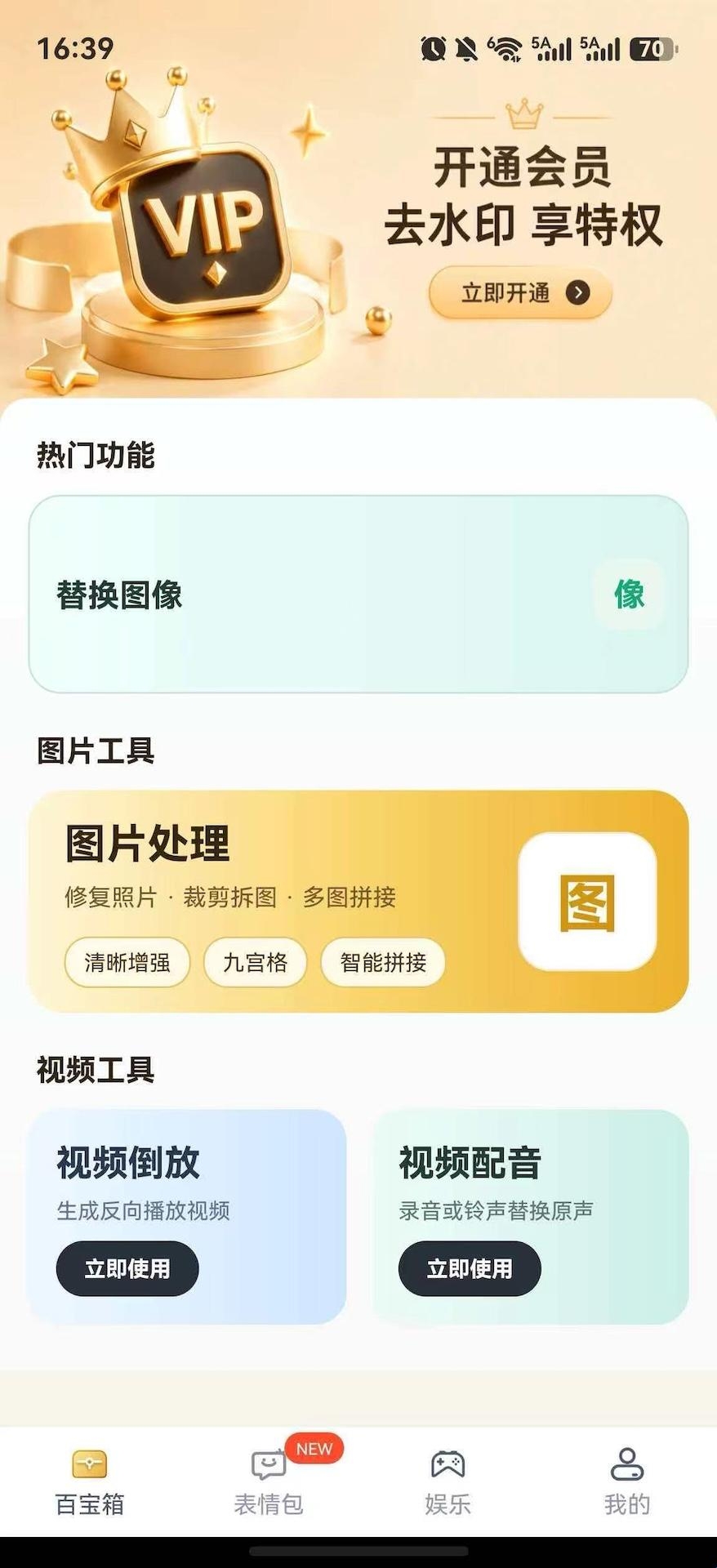 晒图模拟器表情包制作