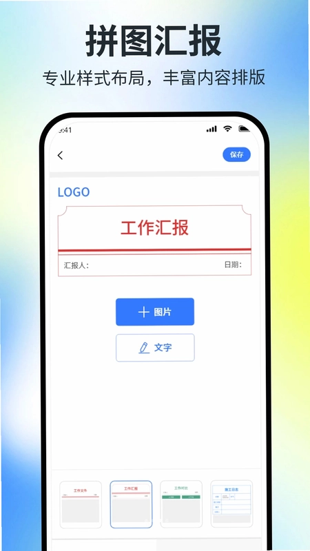 水印相机拍摄定位预览图