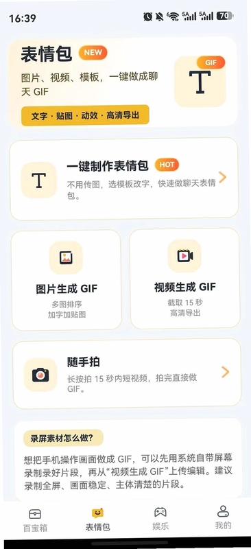 晒图模拟器预览图