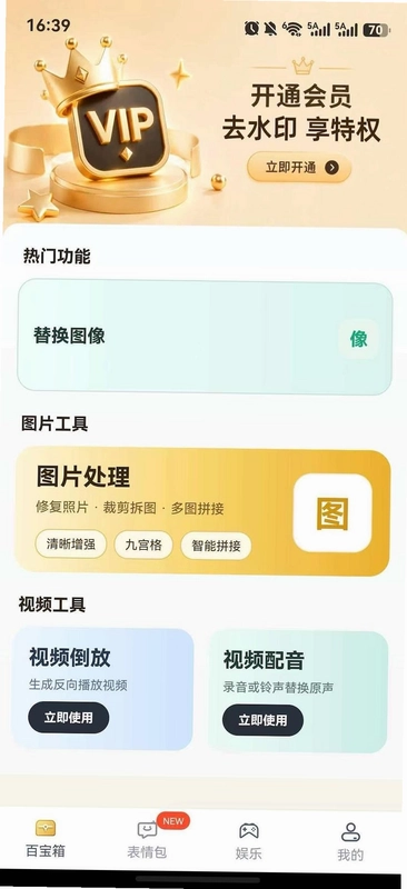 晒图模拟器预览图