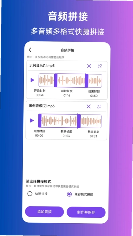 MP4转换MP3预览图