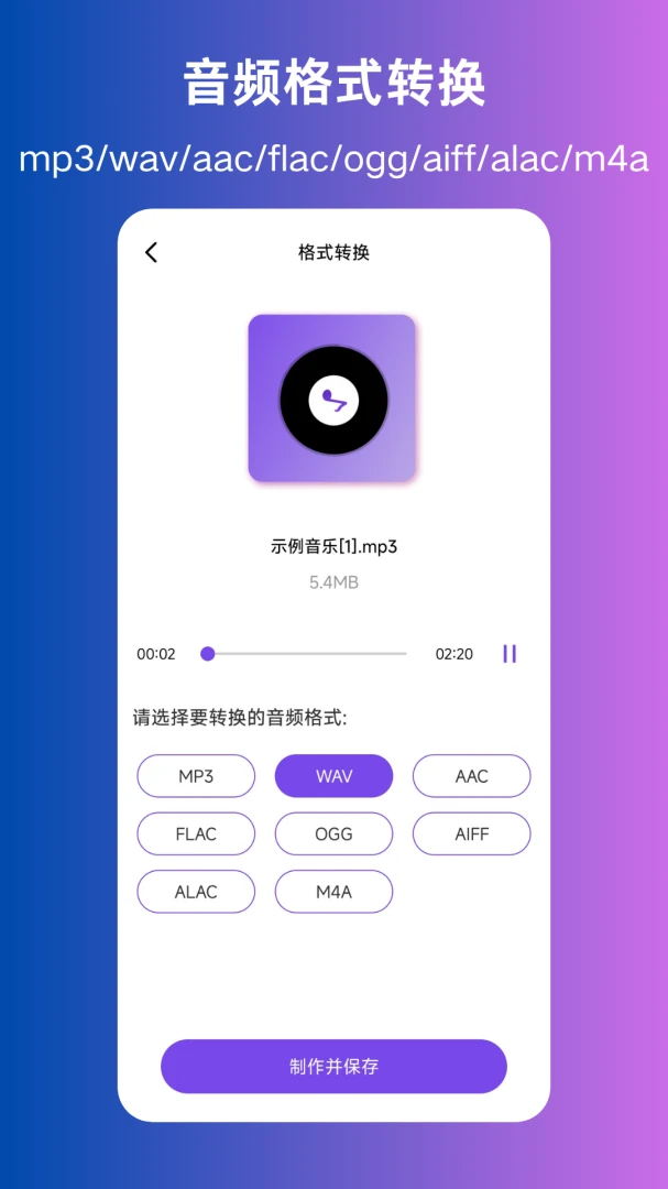 音频拼接功能