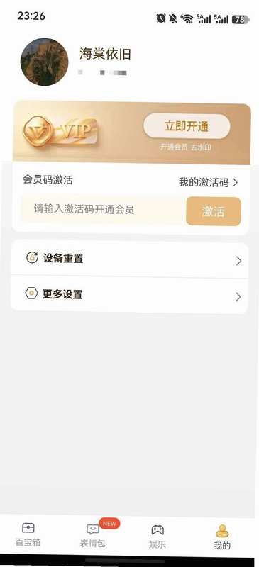 晒图模拟器预览图