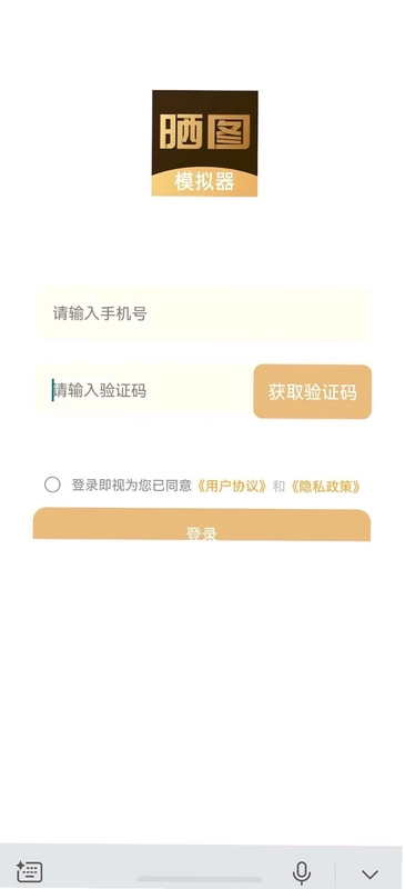 晒图模拟器预览图