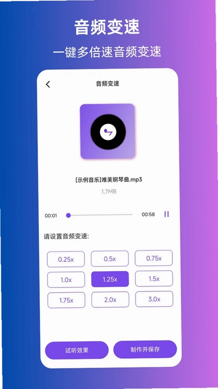 MP4转换MP3预览图