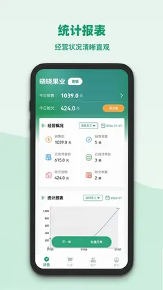 果蔬记账宝预览图