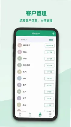 果蔬记账宝预览图