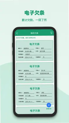 果蔬记账宝预览图